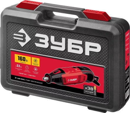 Гравер электрический + насадки ЗГ-160 КН41 серия МАСТЕР купить в Ханты-Мансийске