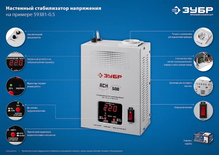 Стабилизаторы напряжения навесные серия ПРОФЕССИОНАЛ купить в Ханты-Мансийске