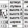 Стремянка стальная Энкор 4 ступени 69661 купить в Ханты-Мансийске