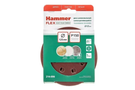 Круг шлиф. самосцепляющийся HAMMER 125мм P150 8отв. купить в Ханты-Мансийске