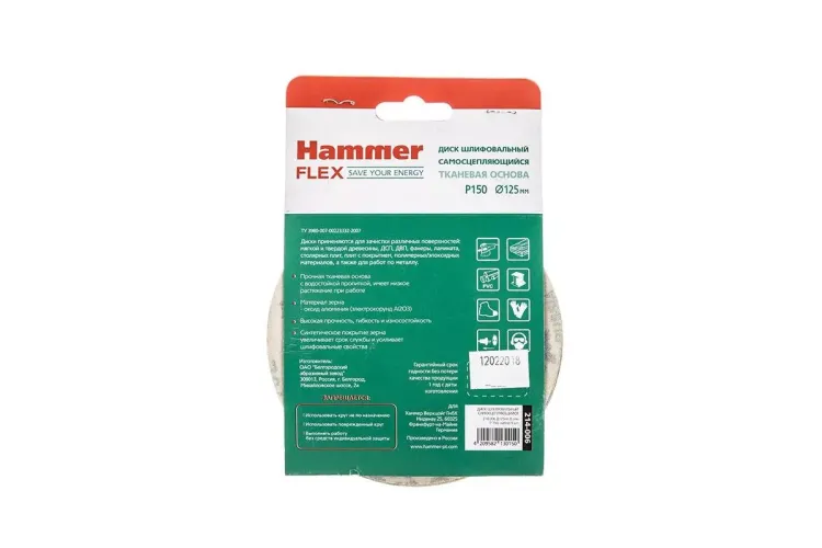 Круг шлиф. самосцепляющийся HAMMER 125мм P150 8отв. купить в Ханты-Мансийске