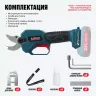 Бесщеточный аккумуляторный секатор ALTECO CST 21-30 BL Solo купить в Ханты-Мансийске