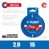 ЗУБР ЗВЕЗДА, 2.0 мм, 15 м, леска для триммера, Профессионал (71020-2.0) купить в Ханты-Мансийске