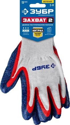 ЗУБР ЗАХВАТ-2 S-M, х/б перчатки с двойным текстурированным нитриловым обливом, повышенная износостойкость, 13 класс, Профессионал (11454-S) купить в Ханты-Мансийске