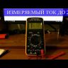 Мультиметр Ресанта DT 9205 А купить в Ханты-Мансийске