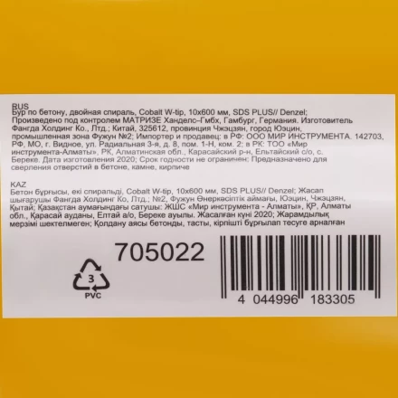 Бур по бетону Denzel, 10 x 600 мм, двойная спираль, три пылеотводящие кромки, 705022 купить в Ханты-Мансийске
