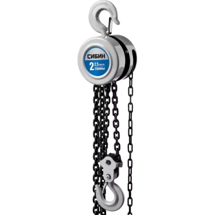 Таль цепная СИБИН шестеренная, 2т/2,5м 43085-2_z01 купить в Ханты-Мансийске