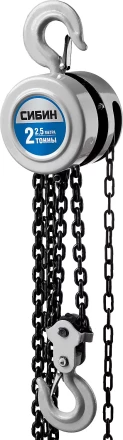 Таль цепная СИБИН шестеренная, 2т/2,5м 43085-2_z01 купить в Ханты-Мансийске