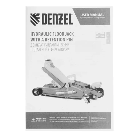 Домкрат гидравлический подкатной с фиксатором Denzel 51233, 2,5 т,  85-385 мм, в пласт. кейсе купить в Ханты-Мансийске