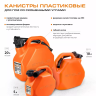 Канистра для ГСМ Stels 53110, пластиковая, со скошенными углами, 5 литров купить в Ханты-Мансийске