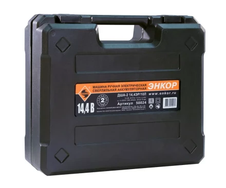 Шуруповерт акк ДША-2 14,4ЭР/10Л кейс Энкор 50024 купить в Ханты-Мансийске