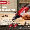 Гравер электрический ЗГ-135 серия МАСТЕР купить в Ханты-Мансийске