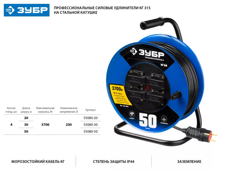 Удлинитель на катушке "КГ 315", 30 м, 3700 Вт, 4 гнезда, IP44, КГ 3х1,5 кв мм, ЗУБР 55080-30 купить в Ханты-Мансийске