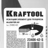 KRAFTOOL Alligator-42. Труборез для металлопластиковых труб 2-в-1 23406-42-S купить в Ханты-Мансийске