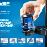 Держатели для лазерных приборов серия ПРОФЕССИОНАЛ купить в Ханты-Мансийске