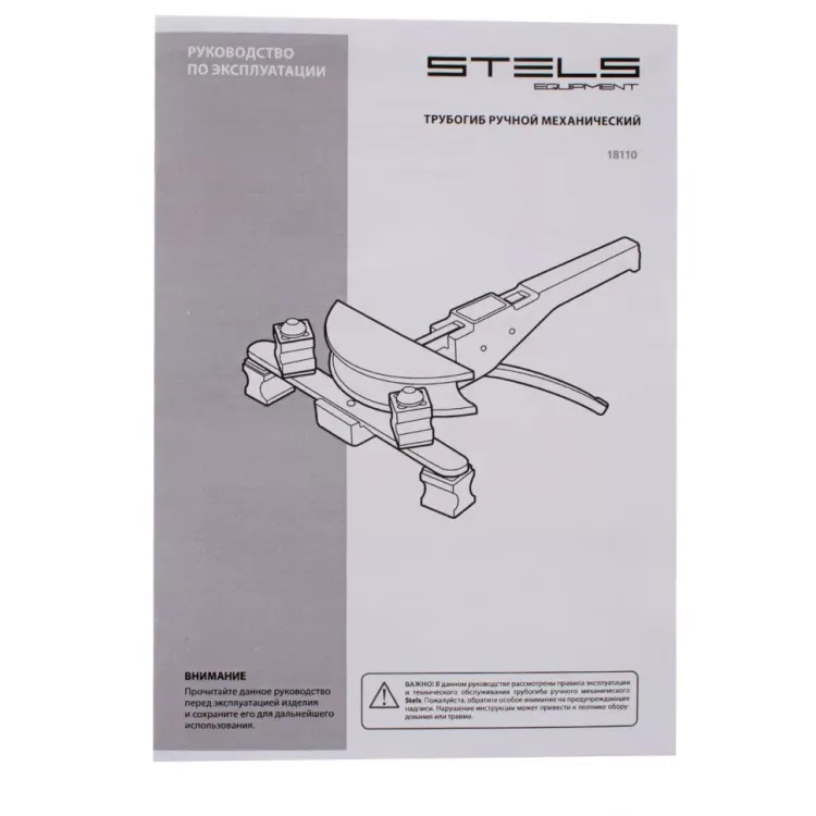 Трубогиб арбалетный, башмаки 1/4"-7/8", в пластиковом кейсе STELS 18110 купить в Ханты-Мансийске