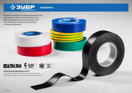 Изолента ПВХ не поддерживающая горение 6000 В 19мм х 20м серия МАСТЕР купить в Ханты-Мансийске