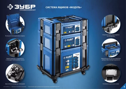 Ящики для инструмента МОДУЛЬ серия ПРОФЕССИОНАЛ купить в Ханты-Мансийске