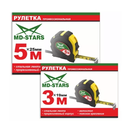 Рулетка измерительная MD-STARS 20G-7525 купить в Ханты-Мансийске