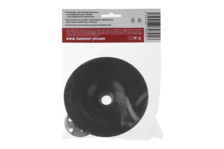 Тарелка опорная HAMMER PD M14 RB 125 мм (227-004) купить в Ханты-Мансийске