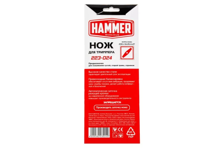 Нож для триммера HAMMER 223-024 купить в Ханты-Мансийске