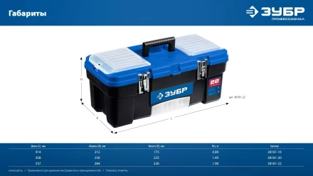 ЗУБР ДЕСНА-20, 508 x 256 x 225 мм, (20), Пластиковый ящик для инструментов (38181-20) купить в Ханты-Мансийске