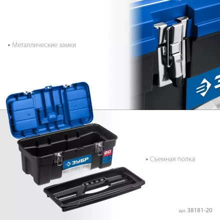 ЗУБР ДЕСНА-20, 508 x 256 x 225 мм, (20), Пластиковый ящик для инструментов (38181-20) купить в Ханты-Мансийске