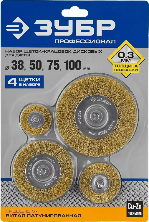 ЗУБР "ПРОФЕССИОНАЛ". Набор щеток дисковых для дрели, витая стальная латунированная проволока 0,3мм, 4 шт 3521-H4_z03 купить в Ханты-Мансийске