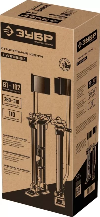 ЗУБР Гулливер, 610 - 1020 мм, строительные ходули, Профессионал (10324) купить в Ханты-Мансийске