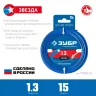 ЗУБР ЗВЕЗДА, 1.3 мм, 15 м, леска для триммера, Профессионал (71020-1.3) купить в Ханты-Мансийске