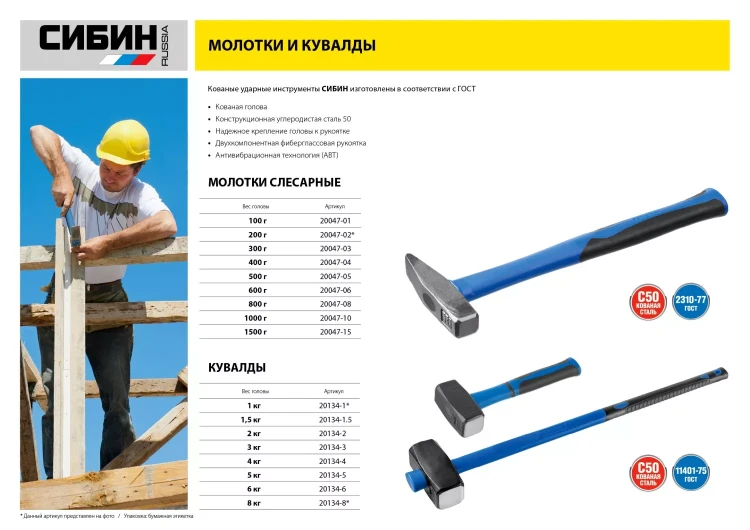 Молоток слесарный 200 г с фиберглассовой рукояткой, СИБИН 20047-02 20047-02 купить в Ханты-Мансийске