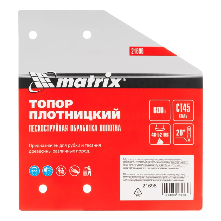Топор плотницкий, кованый, деревянная рукоятка, 600 гр Matrix, пескоструйная обработка полотна 21696 купить в Ханты-Мансийске