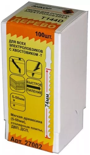 Пилка для электролобзика T144 D HCS 1шт/100 Энкор 27002 купить в Ханты-Мансийске