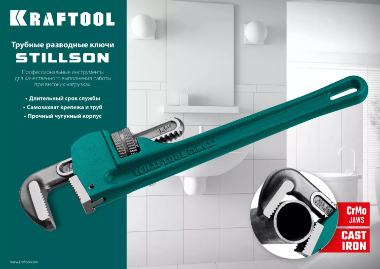 Ключ трубный KRAFTOOL STILLSON 2727-60 купить в Ханты-Мансийске