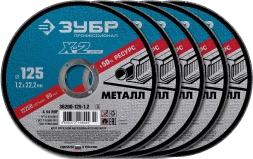 Круги отрезные абразивные по металлу серия ПРОФЕССИОНАЛ