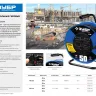 Удлинитель на катушке "КГ 315", 50 м, 3700 Вт, 4 гнезда, IP44, КГ 3х1,5 кв мм, ЗУБР 55080-50 купить в Ханты-Мансийске