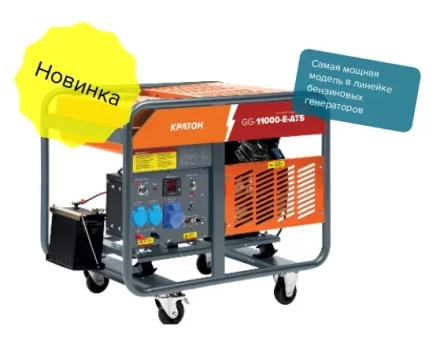 Генератор бензиновый Кратон GG-11000-E-ATS 3 08 01 046 купить в Ханты-Мансийске