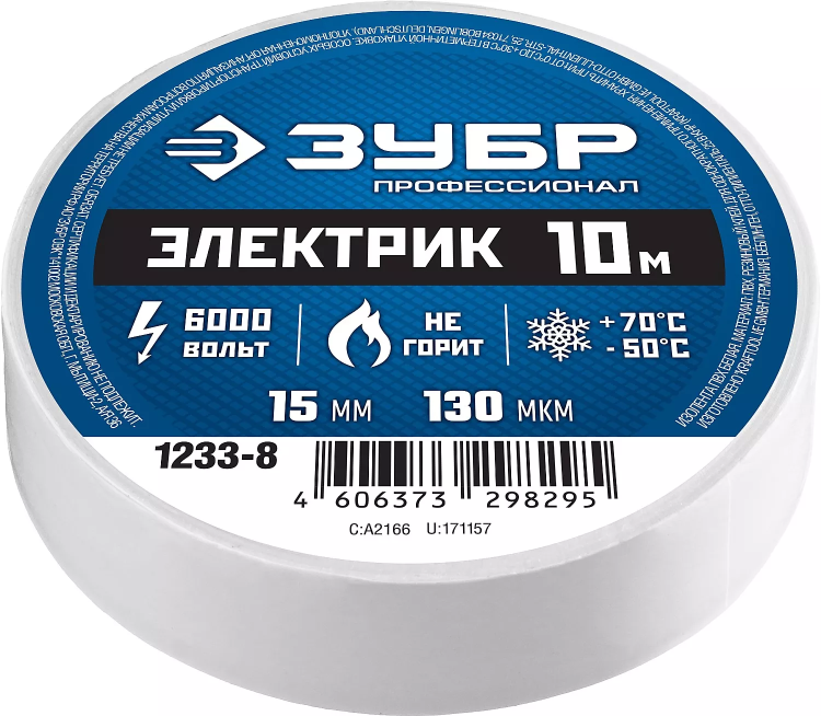 Изоленты ПВХ серия МАСТЕР купить в Ханты-Мансийске