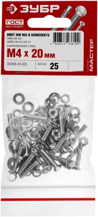 Винт (DIN965) в комплекте с гайкой (DIN934), шайбой (DIN125), шайбой пруж. (DIN127), M4 x 20 мм, 25 шт, ЗУБР 303456-04-020 купить в Ханты-Мансийске