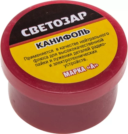 Канифоль СВЕТОЗАР для паяльных работ, пластиковая банка, 20г 55326-020 купить в Ханты-Мансийске
