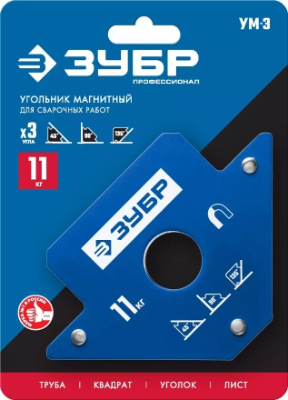 ЗУБР УМ-3, 11 кг, угольник магнитный для сварочных работ, Профессионал (40050-11) купить в Ханты-Мансийске