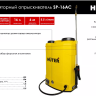 Опрыскиватель аккумуляторный Huter SP-16AC 70/13/29 купить в Ханты-Мансийске