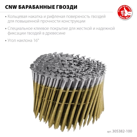ЗУБР CNW 100 х 3.1 мм, барабанные гвозди рифленые, 2400 шт (305382-100) купить в Ханты-Мансийске