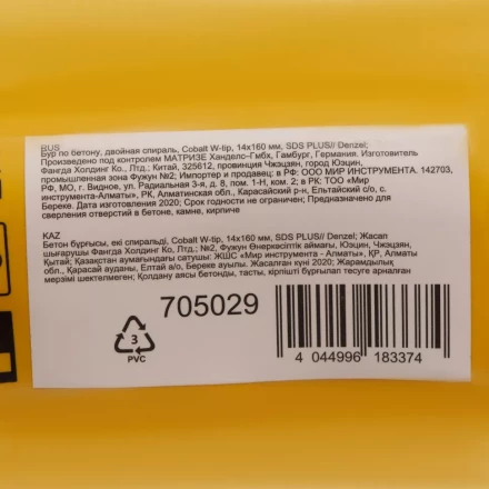 Бур по бетону Denzel, 14 x 160 мм, двойная спираль, три пылеотводящие кромки, купить в Ханты-Мансийске