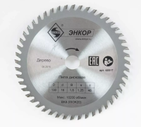 Диск пильный  ф130х16 z48 дерево Энкор 48517