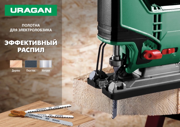 URAGAN T-хвост., по металлу/дереву, 5 шт, набор полотна для лобзика (159489-H5) купить в Ханты-Мансийске