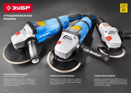 Машина углошлифовальная УШМ-125-800 М3 серия МАСТЕР купить в Ханты-Мансийске