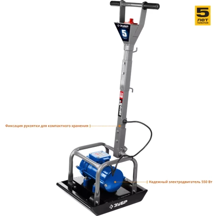 Виброплита электрическая ЗВПЭ-5 Г серия ПРОФЕССИОНАЛ купить в Ханты-Мансийске