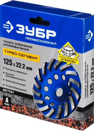 Чашки алмазные шлифовальные Турбо-Сегмент серия ПРОФЕССИОНАЛ купить в Ханты-Мансийске