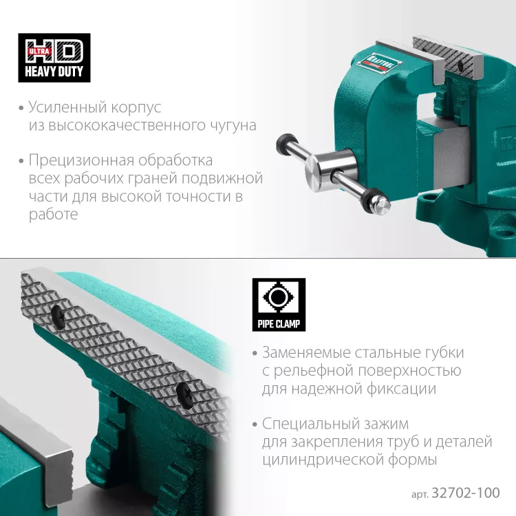 Тиски KRAFTOOL GRAND слесарные 32702-100 купить в Ханты-Мансийске